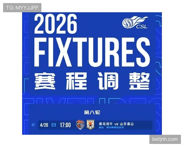 面临密集赛程考验，山东泰山主力阵容迎轮换