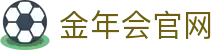 JN | 金年会·官方网站 - 官方资料中心